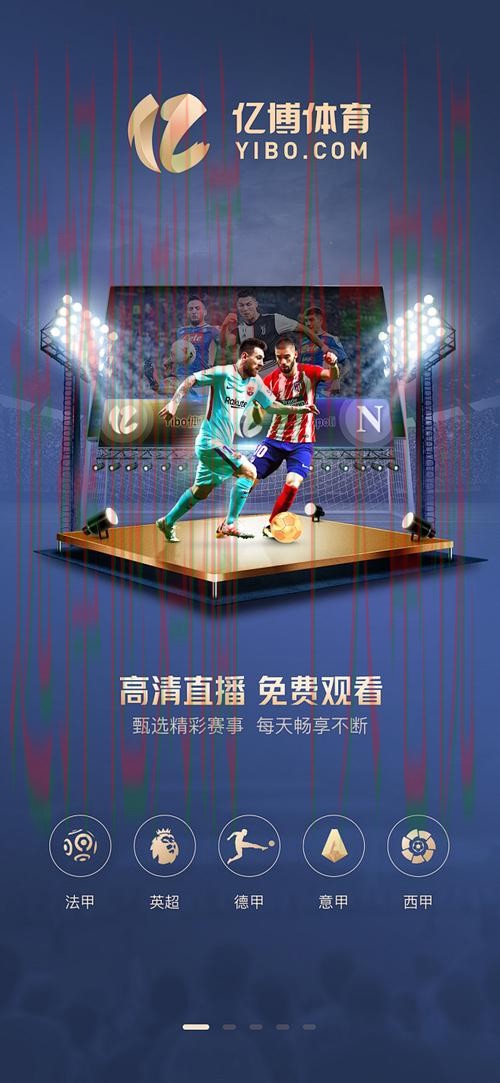 亿博体育手机APP官方下载攻略