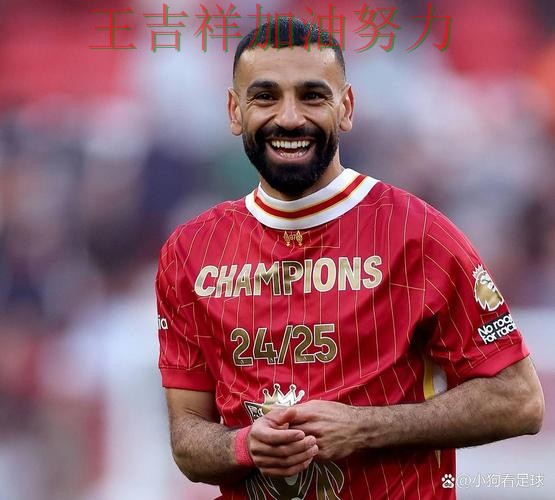 萨拉赫稳定发挥让争冠形势再生变化 赛后分析指出关键问题